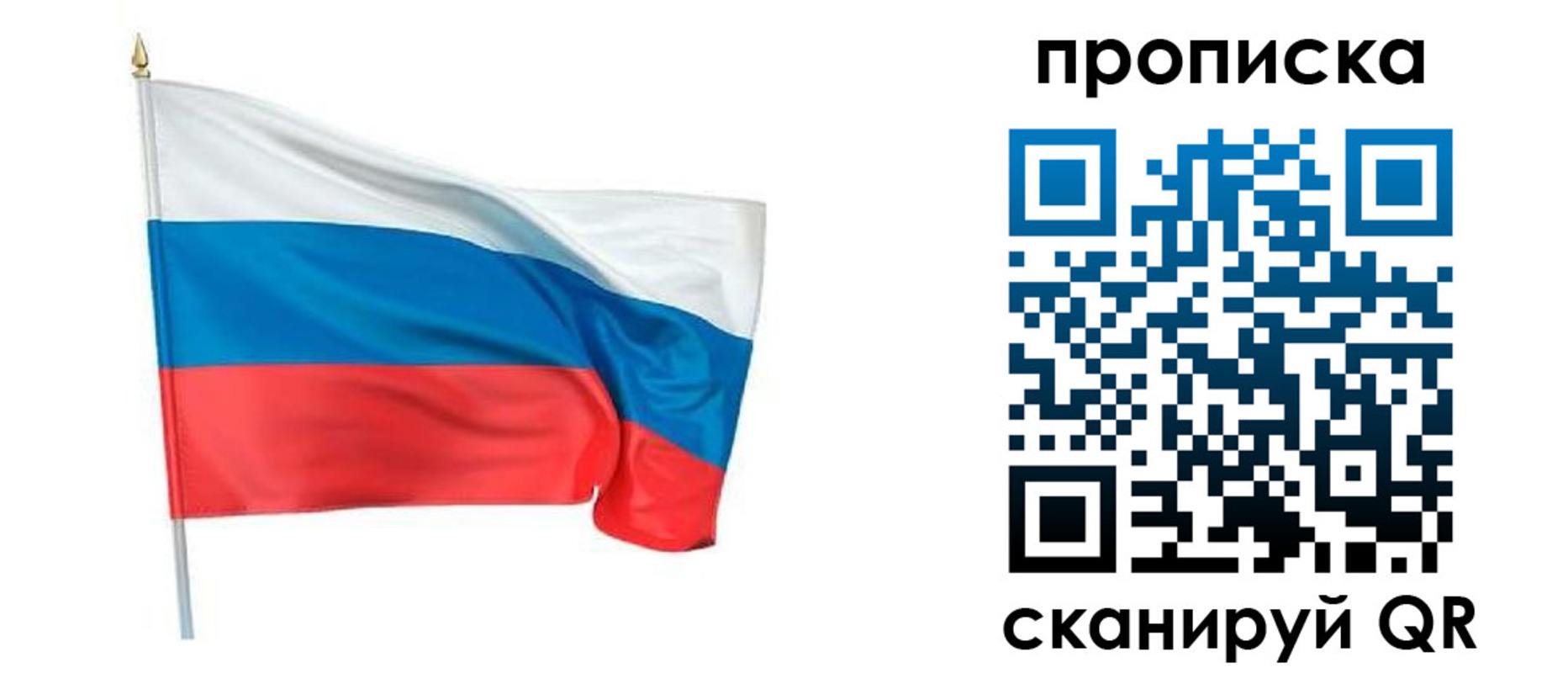 временная регистрация гарантия в Дрезне