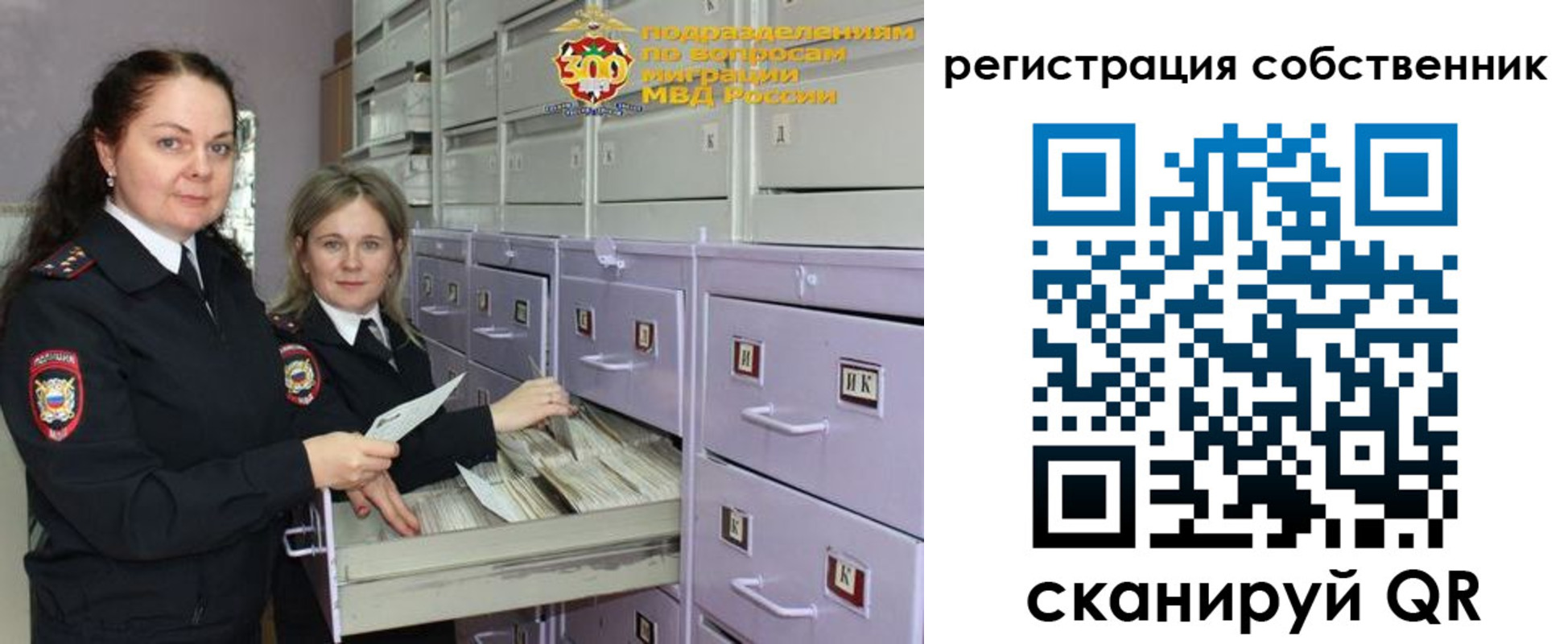 регистрация в Дрезне