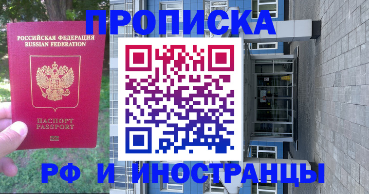 где прописаться в Дрезне