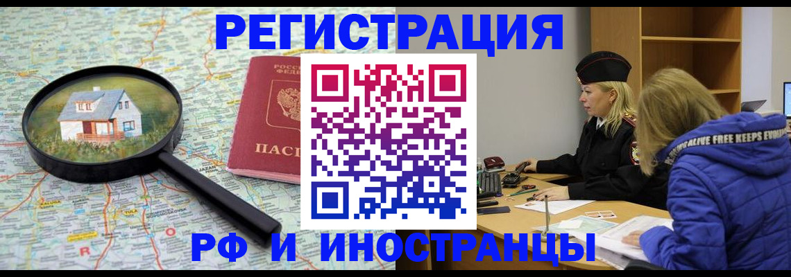 прописка в Дрезне