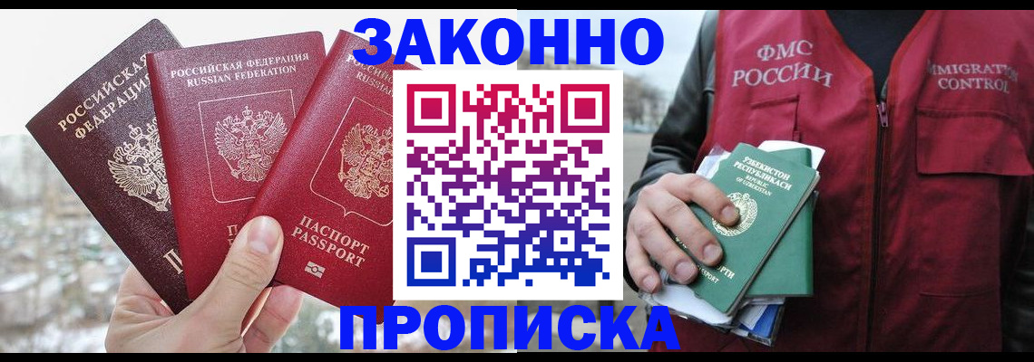 временная регистрация поиск в Дрезне
